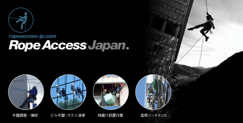 Rope Access Japan